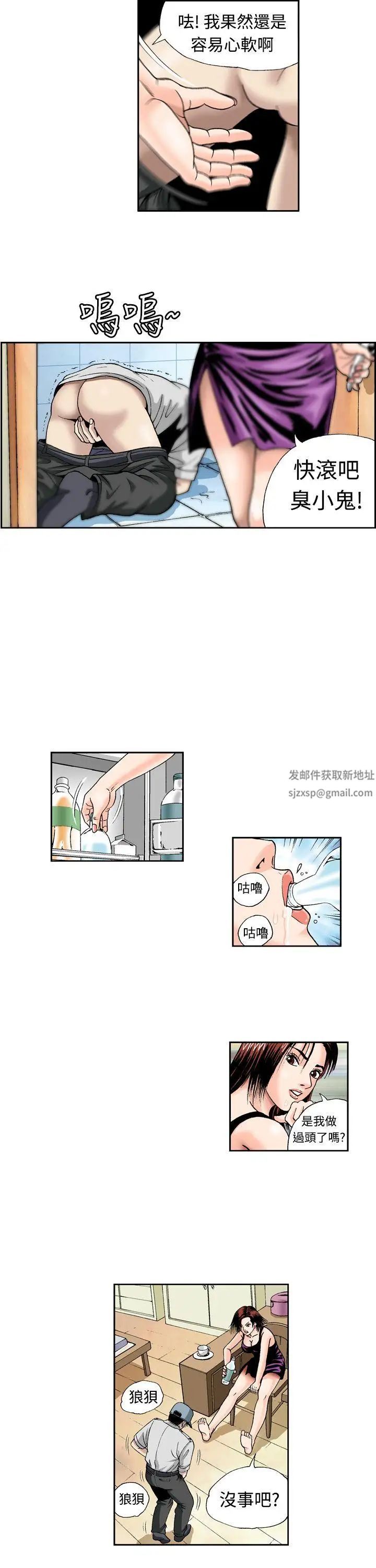 疗癒女孩第3话