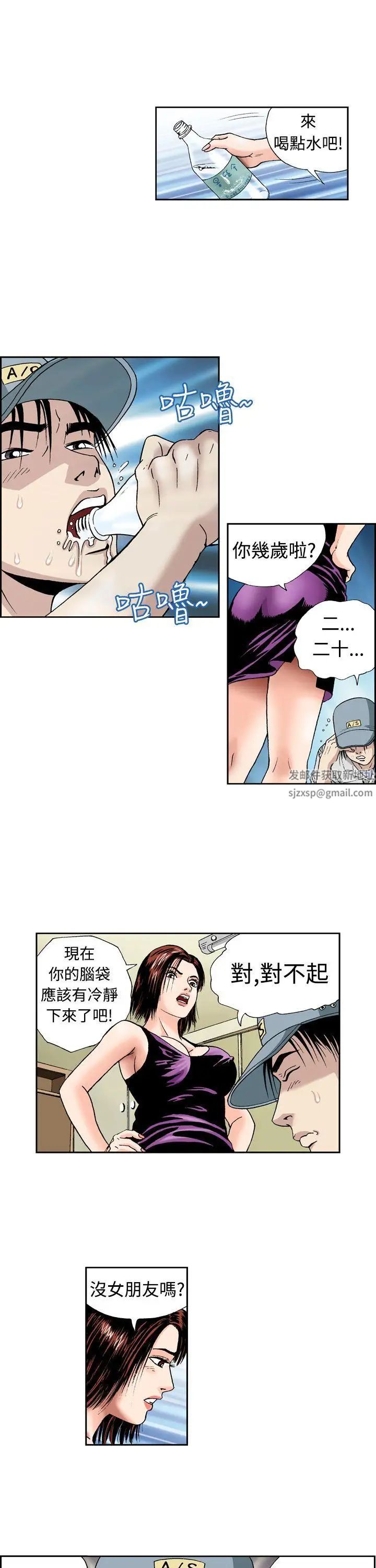 疗癒女孩第3话