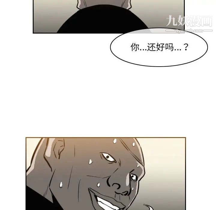 恶劣时代第71话