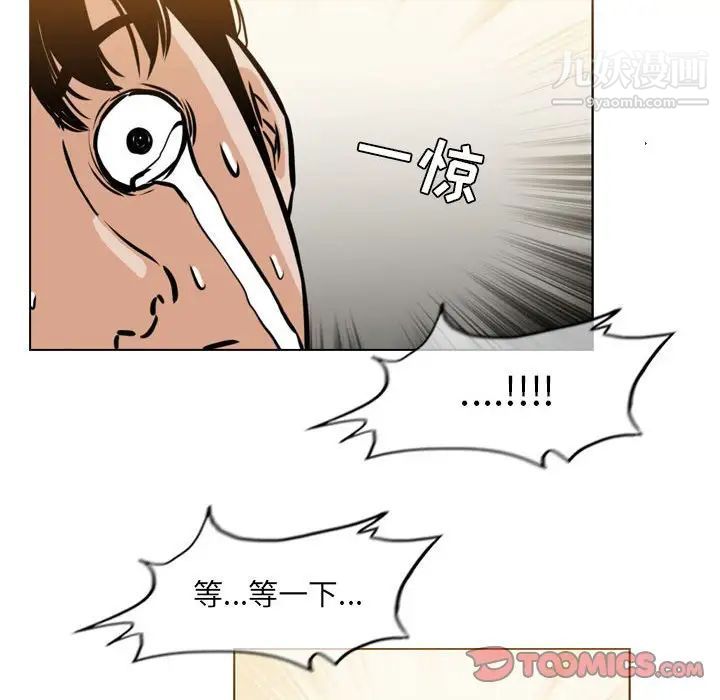 惡劣時代第71話
