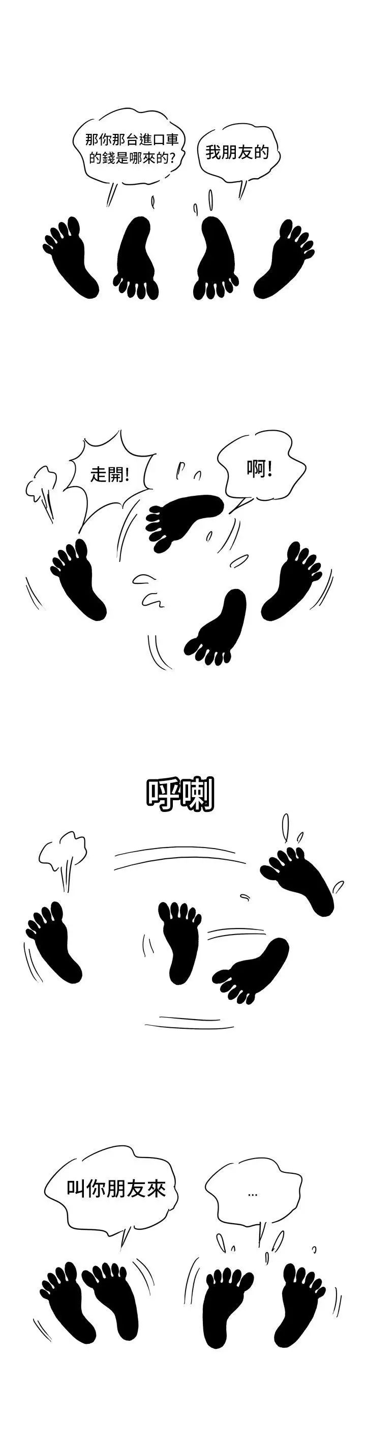 疗癒女孩第3话