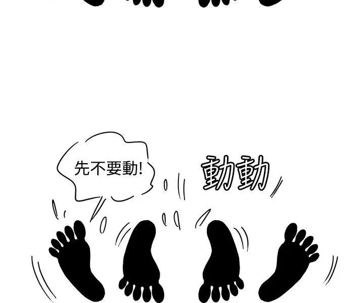 疗癒女孩第3话