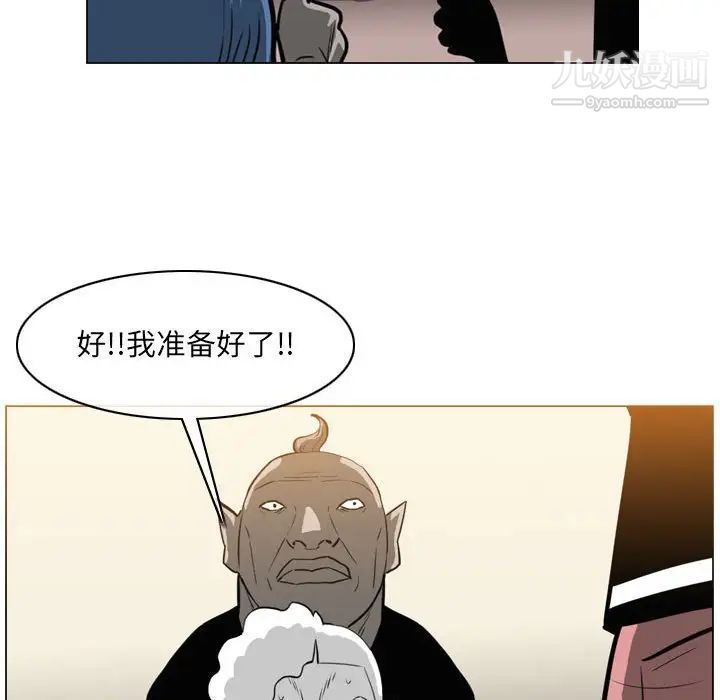 惡劣時代第71話