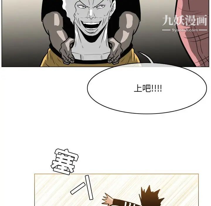 恶劣时代第71话