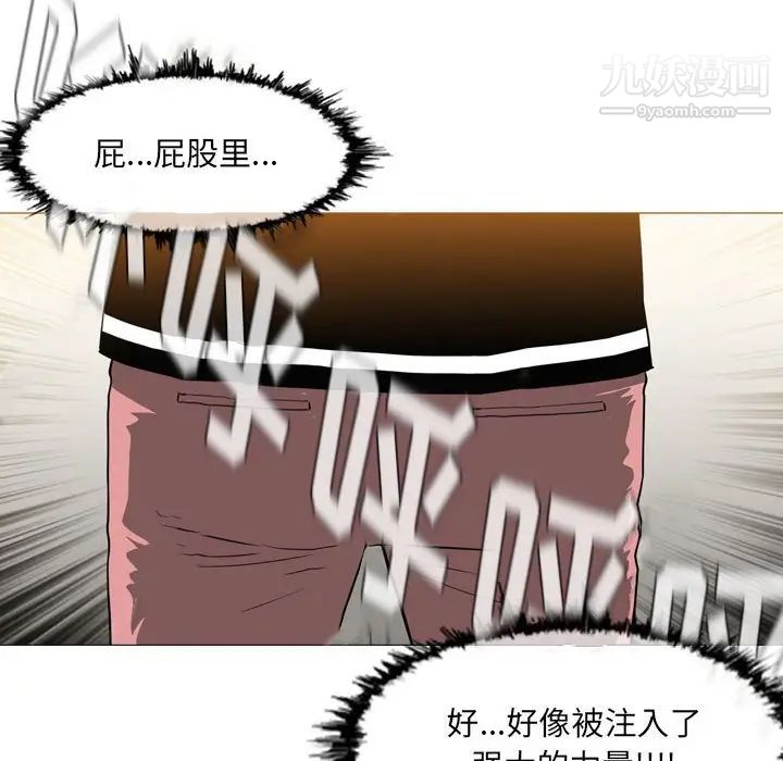 恶劣时代第71话