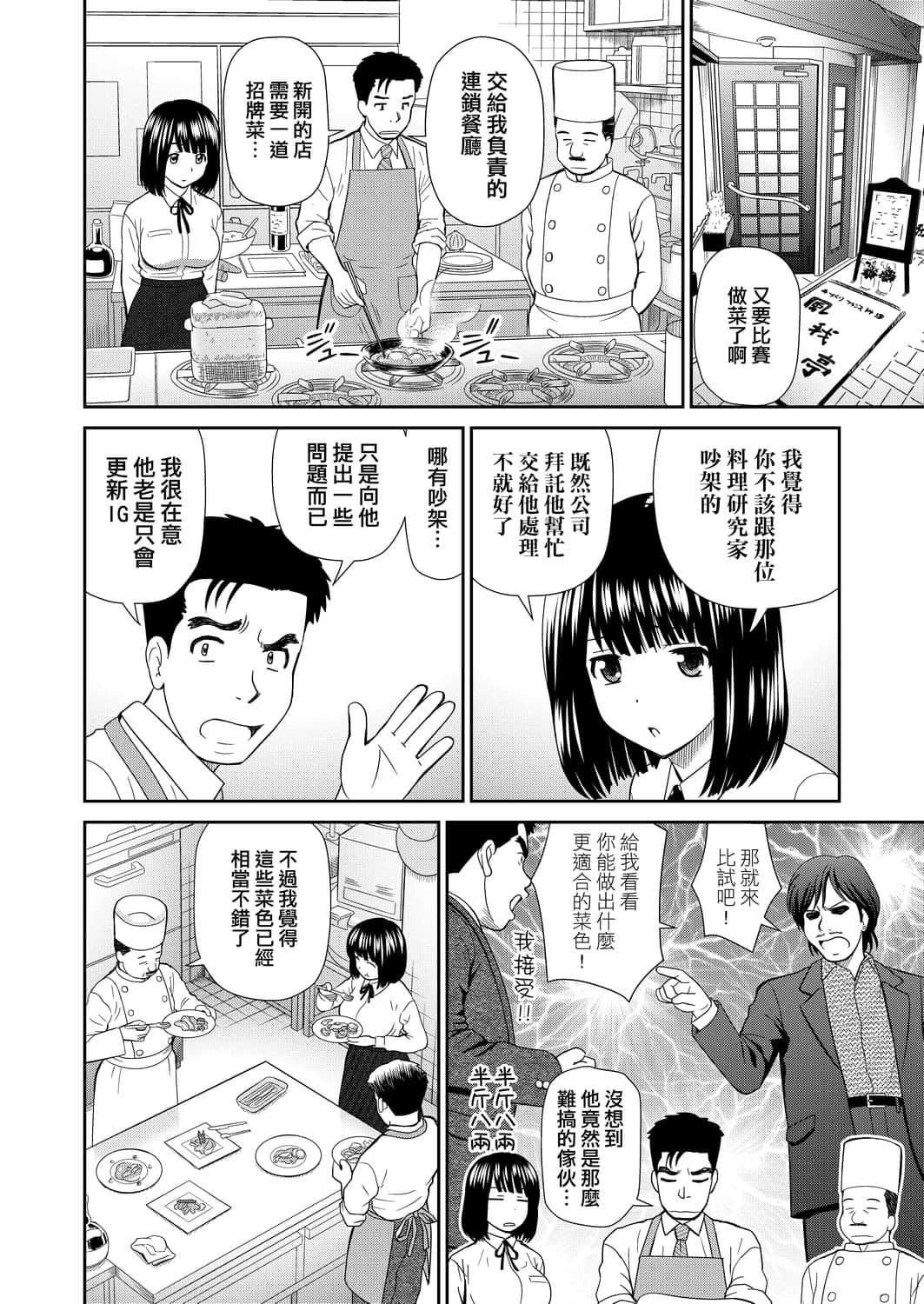 [杜拓哉]したくなっちゃった[黑条修正][单行本][未来数位中文][杜拓哉]したくなっちゃった[黑条修正][单行本][未来数位中文]