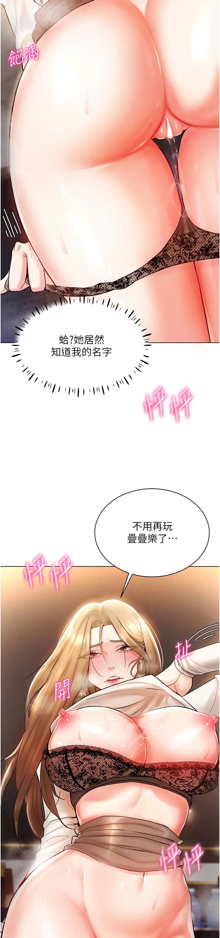 穿入VR成为性域猎人第6话-在女王峰的包夹下大喷发