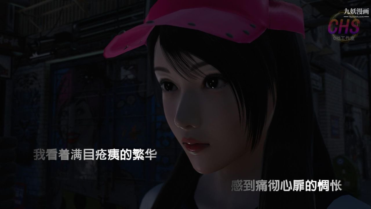 再见青春[3D]第08话
