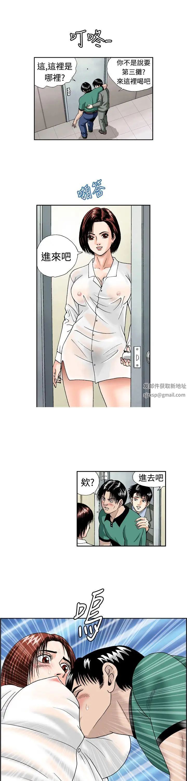 疗癒女孩第4话