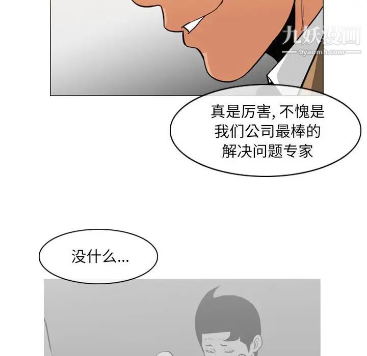 恶劣时代第72话