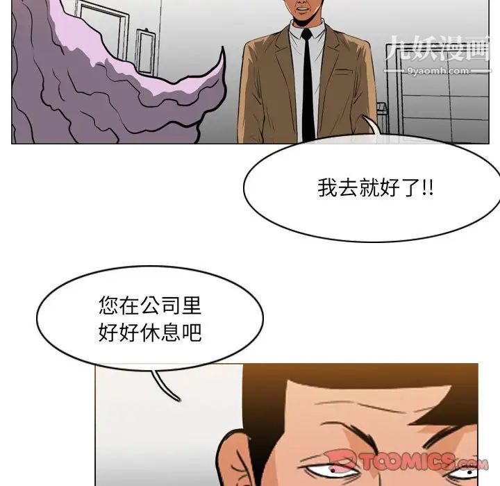 恶劣时代第72话