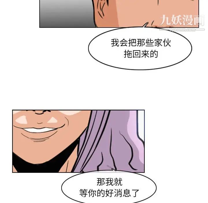 恶劣时代第72话