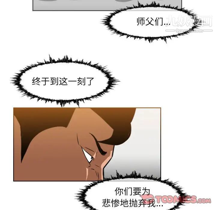 惡劣時代第72話