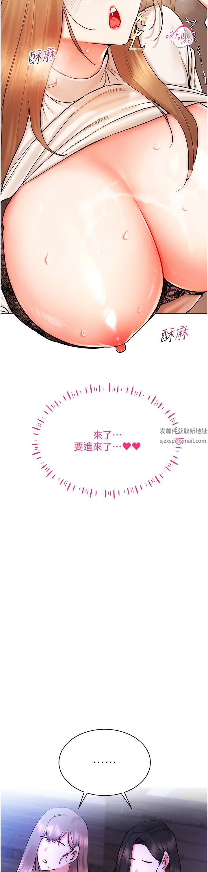 穿入VR成為性域獵人第7話-高潮不斷的親密接觸