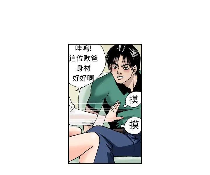疗癒女孩第5话