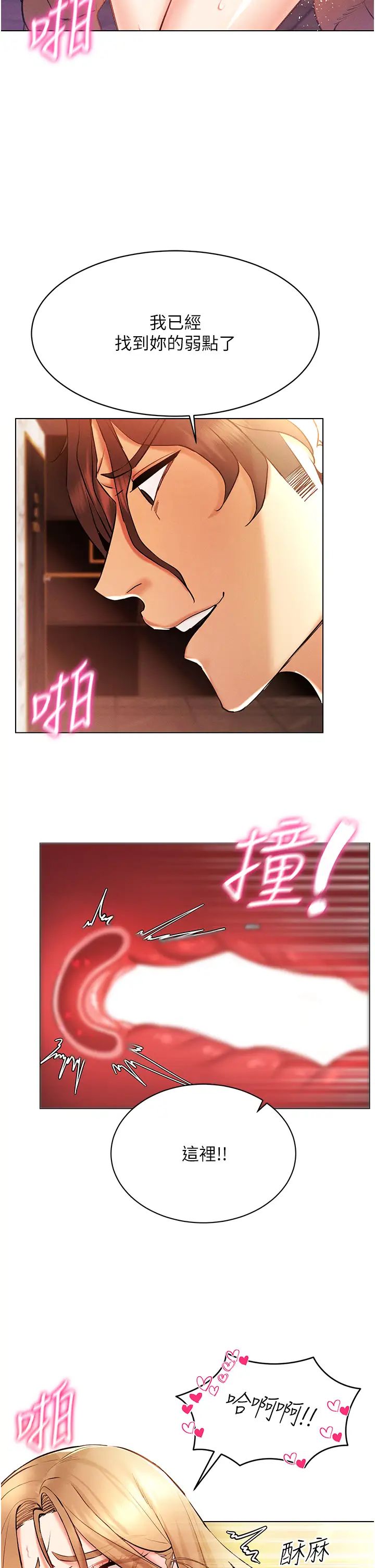 穿入VR成為性域獵人第7話-高潮不斷的親密接觸