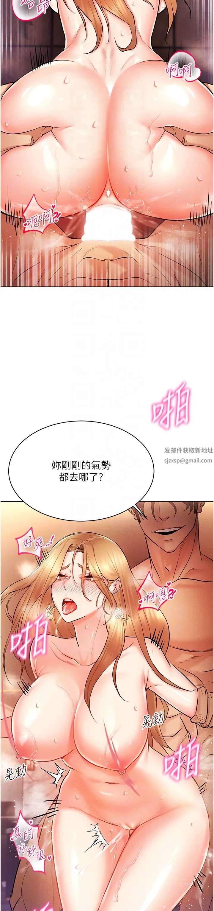 穿入VR成为性域猎人第7话-高潮不断的亲密接触