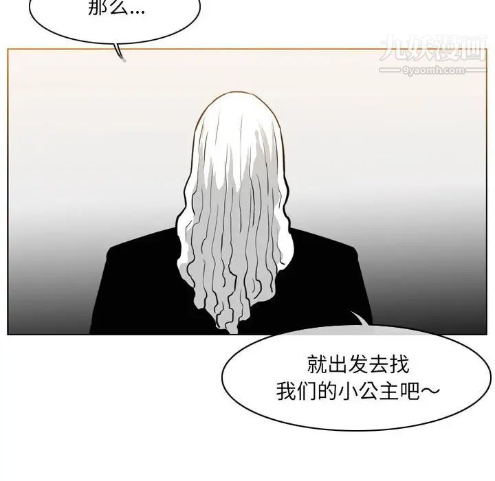 恶劣时代第72话