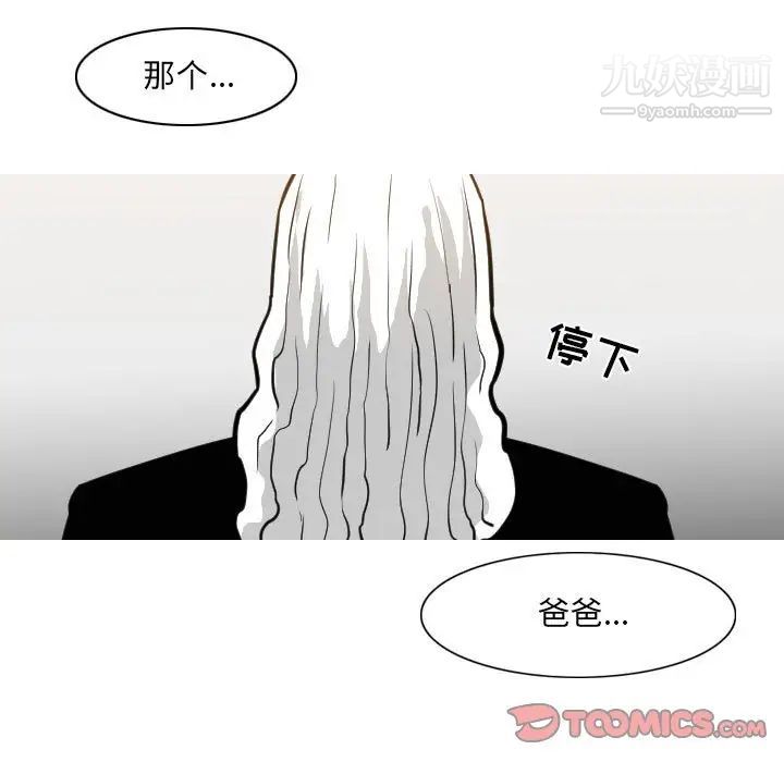 恶劣时代第72话