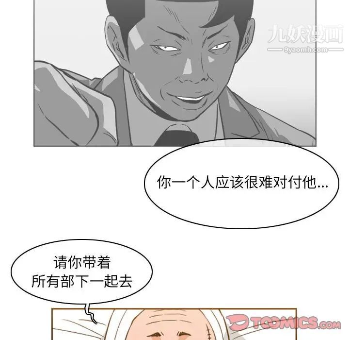 恶劣时代第72话