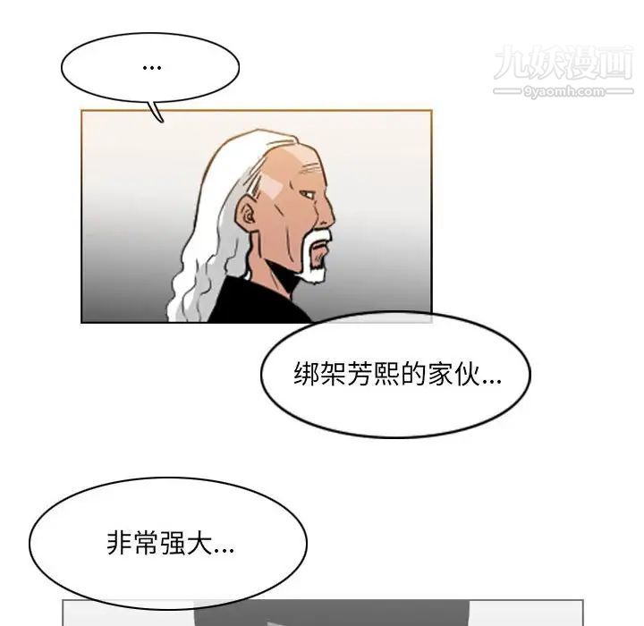 恶劣时代第72话