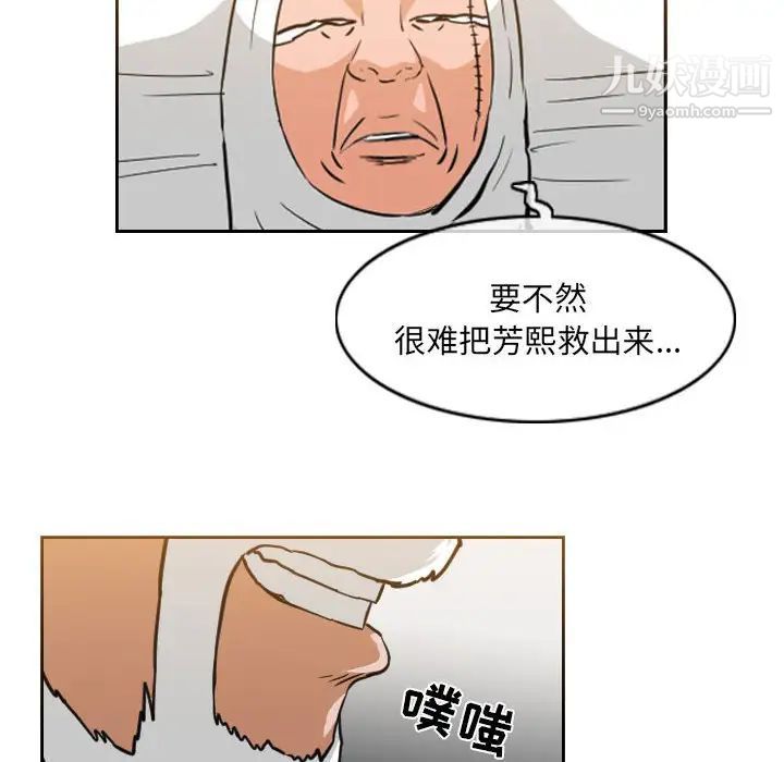 恶劣时代第72话