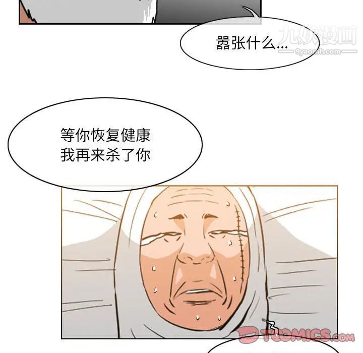 恶劣时代第72话