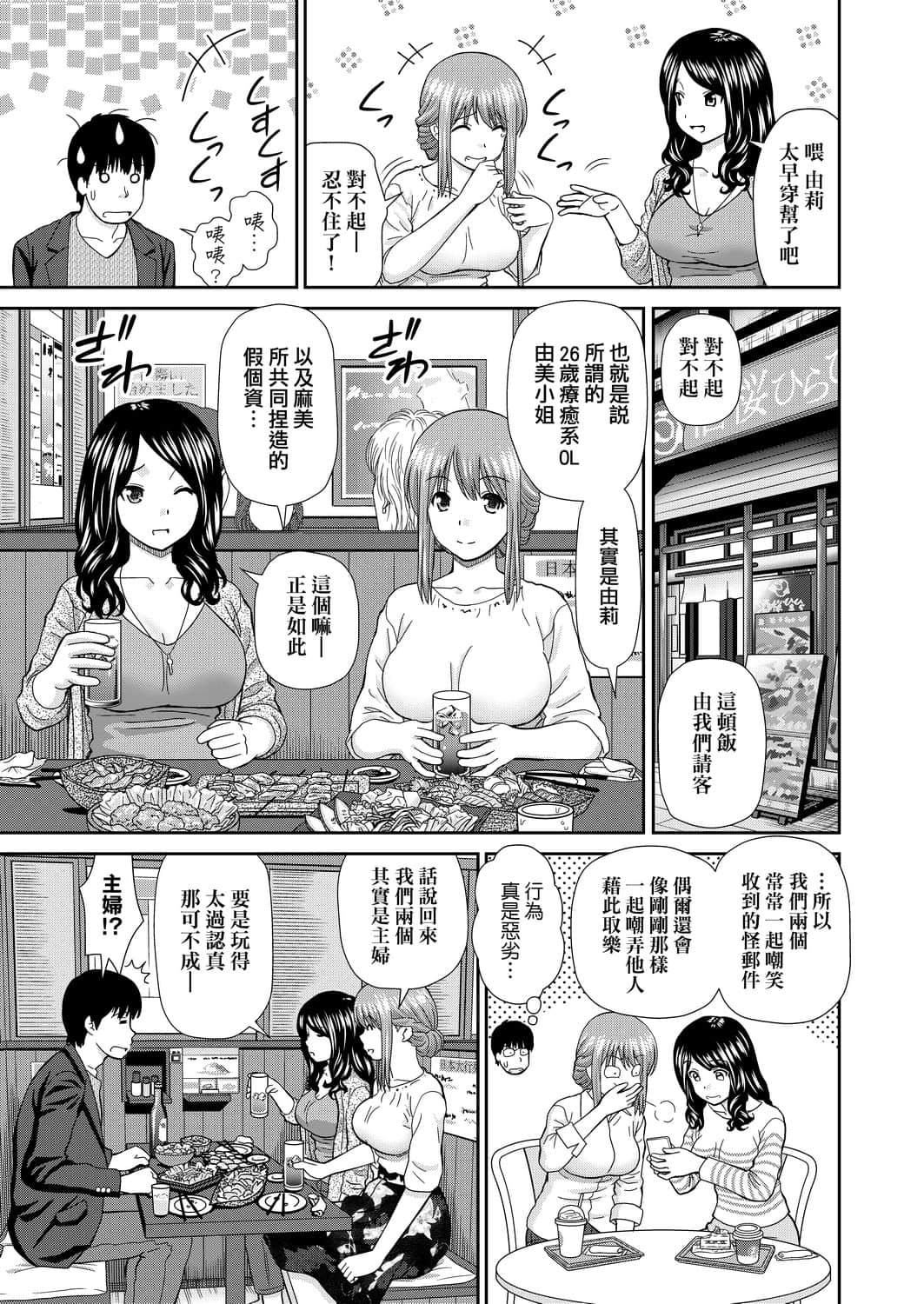[杜拓哉]したくなっちゃった[黑条修正][单行本][未来数位中文][杜拓哉]したくなっちゃった[黑条修正][单行本][未来数位中文]