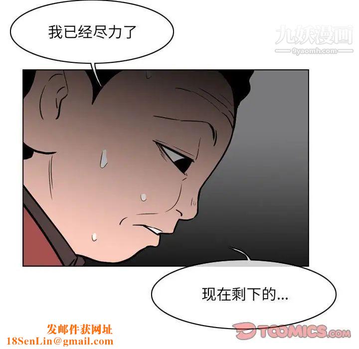 恶劣时代第72话