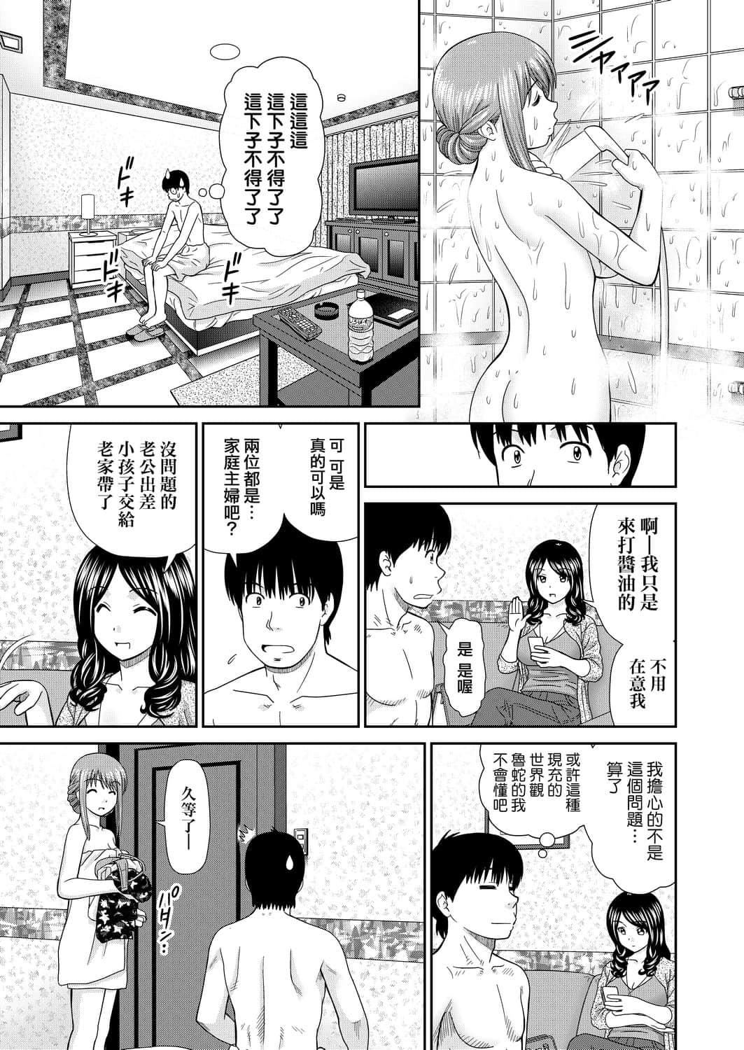 [杜拓哉]したくなっちゃった[黑条修正][单行本][未来数位中文][杜拓哉]したくなっちゃった[黑条修正][单行本][未来数位中文]