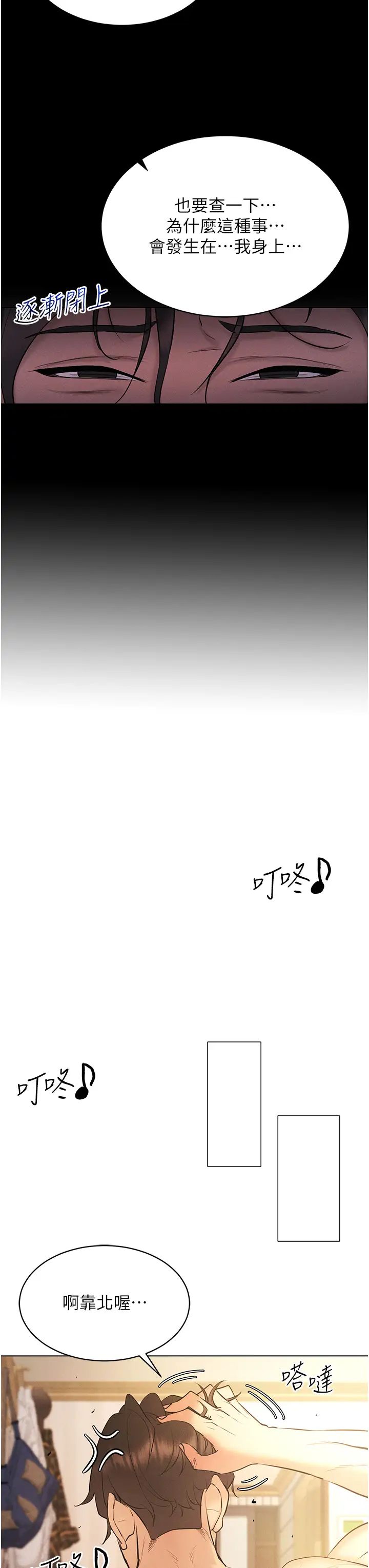穿入VR成为性域猎人第7话-高潮不断的亲密接触