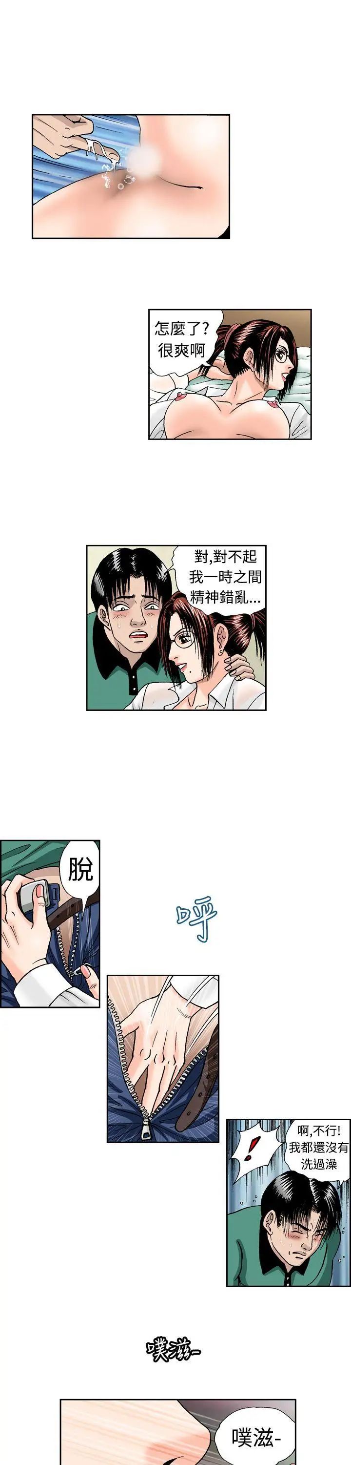 疗癒女孩第6话