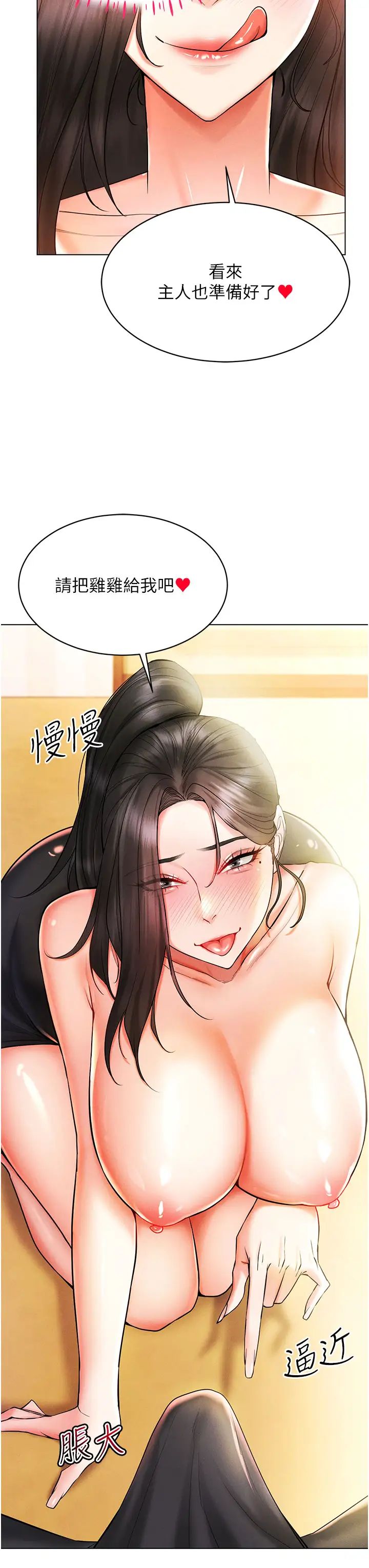 穿入VR成为性域猎人第8话-被主人玩弄到疯狂失禁