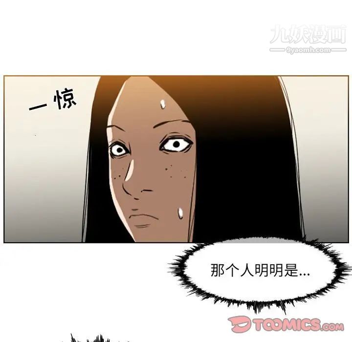 恶劣时代第72话
