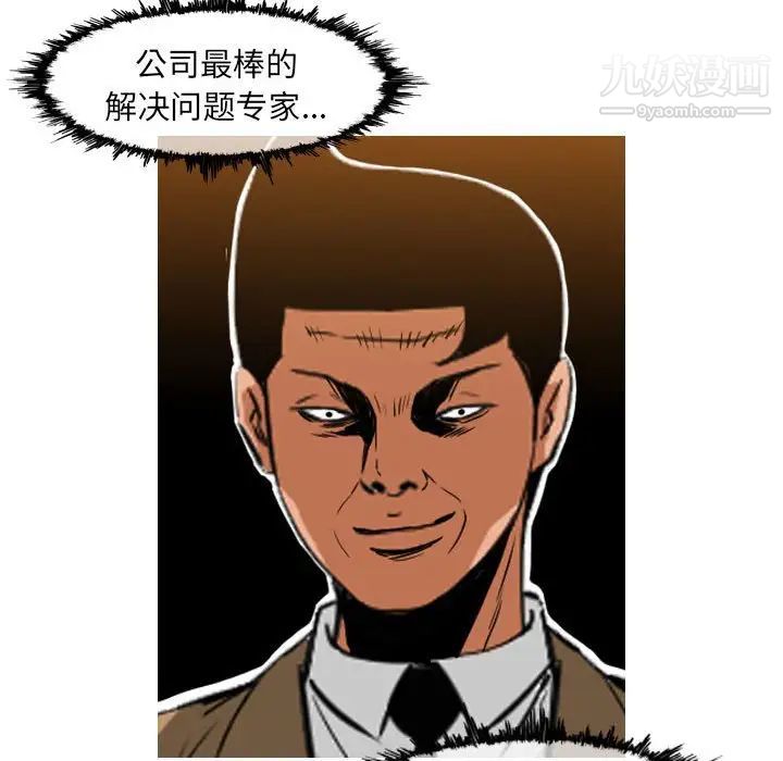 惡劣時代第72話