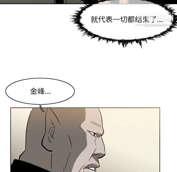 恶劣时代第72话