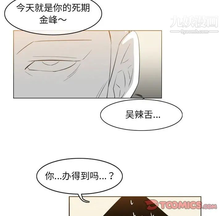 恶劣时代第72话