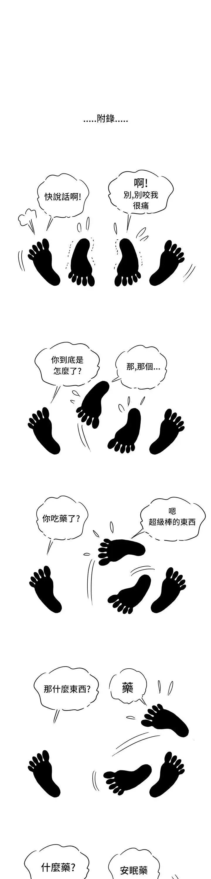 疗癒女孩第6话