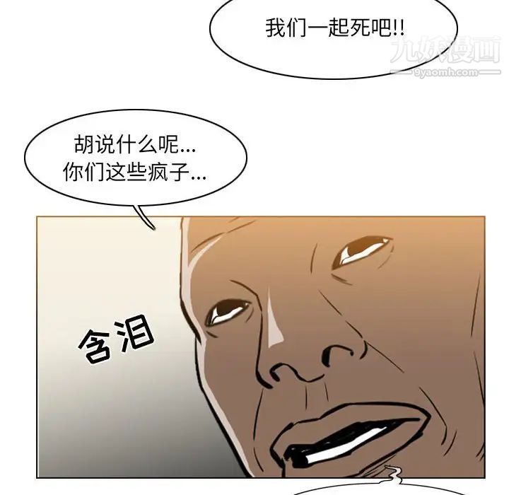 恶劣时代第72话