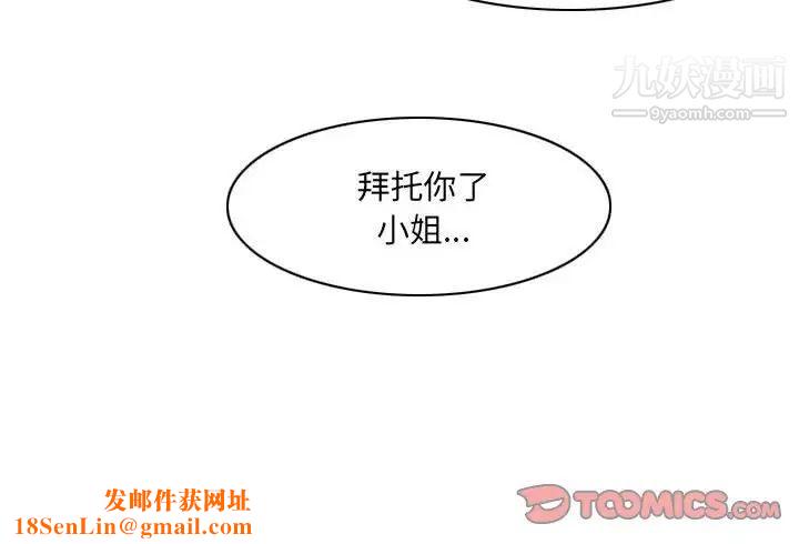 惡劣時代第72話