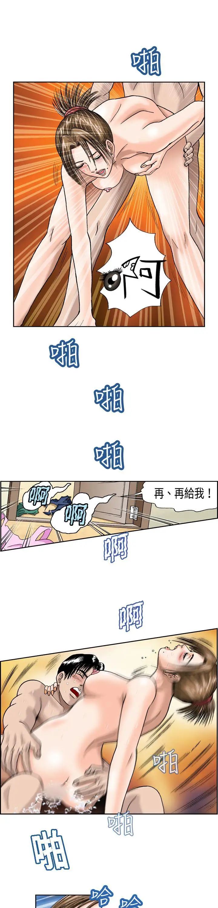 疗癒女孩第7话