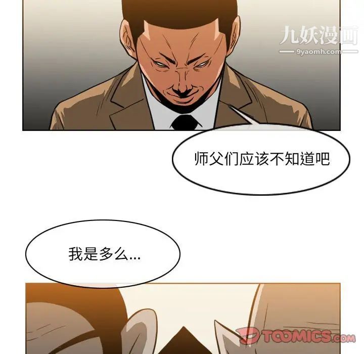 恶劣时代第73话