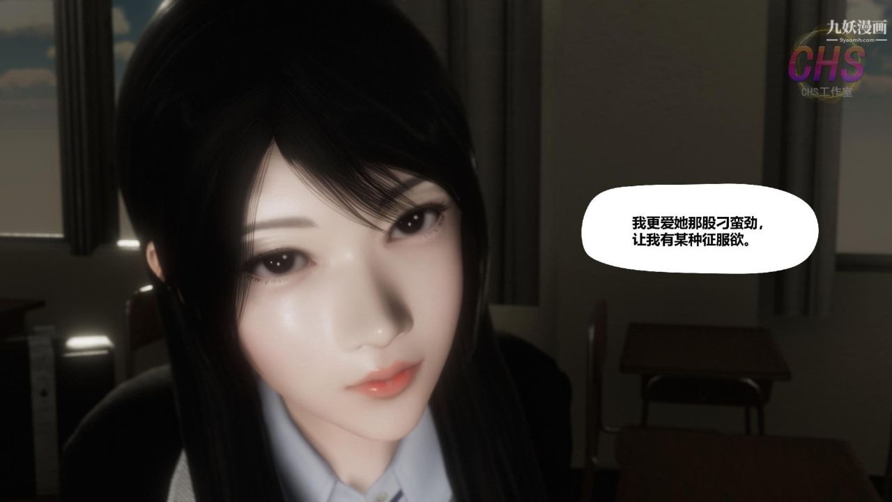 再見青春[3D]第11話