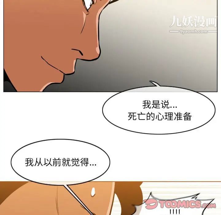 惡劣時代第73話