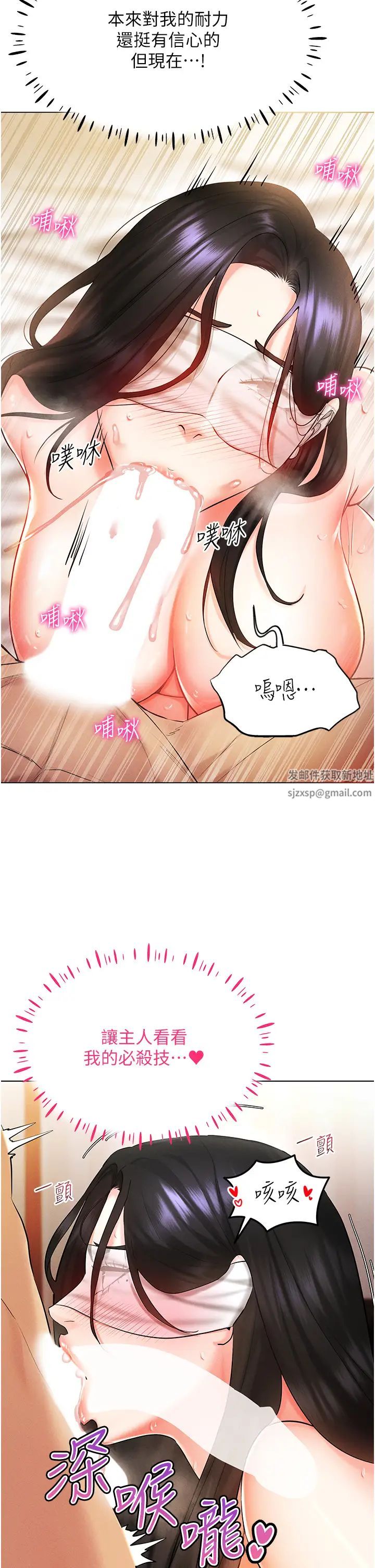 穿入VR成为性域猎人第9话-深喉咙aka真空高速吸吮机