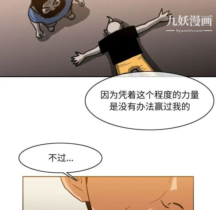 恶劣时代第73话