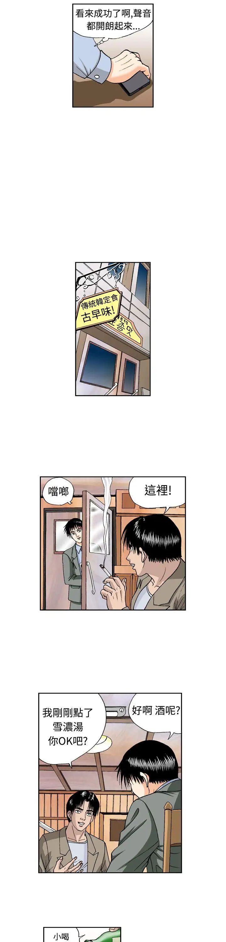 疗癒女孩第8话