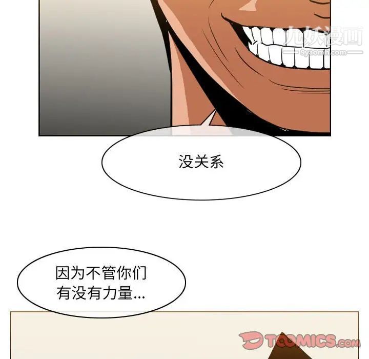 惡劣時代第73話
