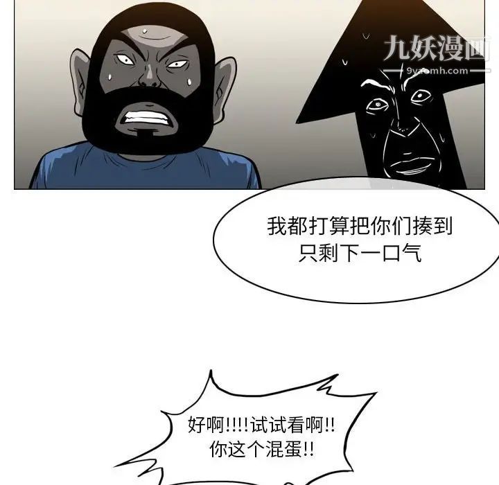 恶劣时代第73话