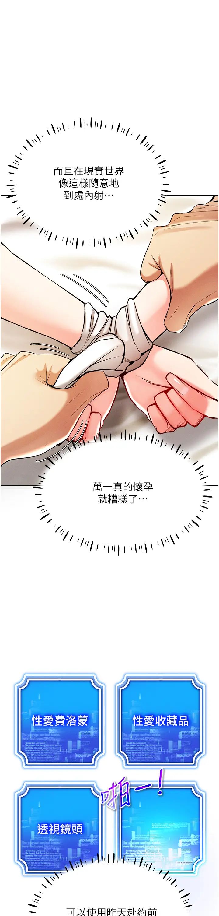 穿入VR成为性域猎人第9话-深喉咙aka真空高速吸吮机
